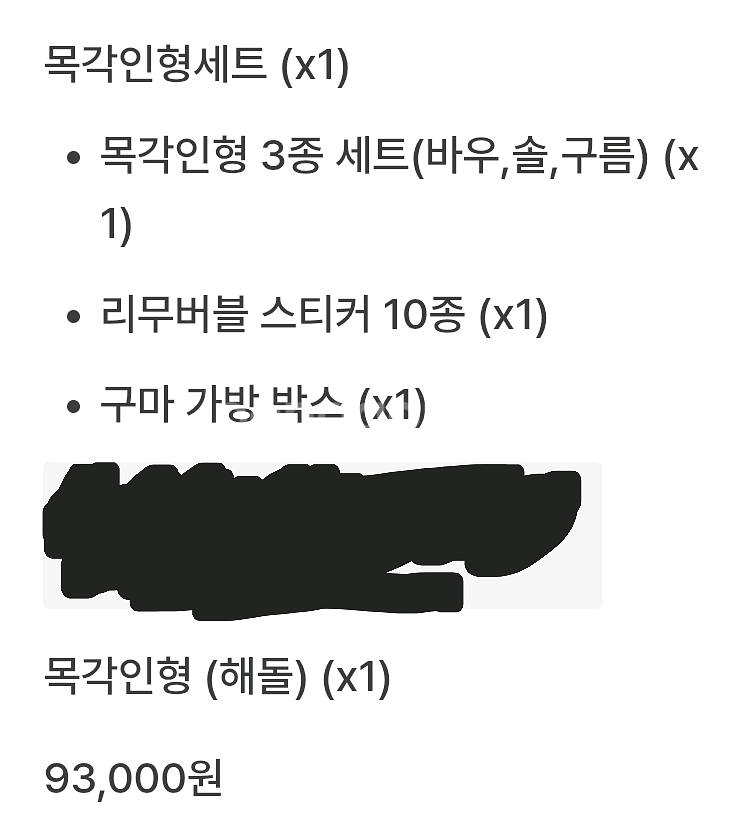 퇴마록 목각인형세트 원가 양도합니다!--3