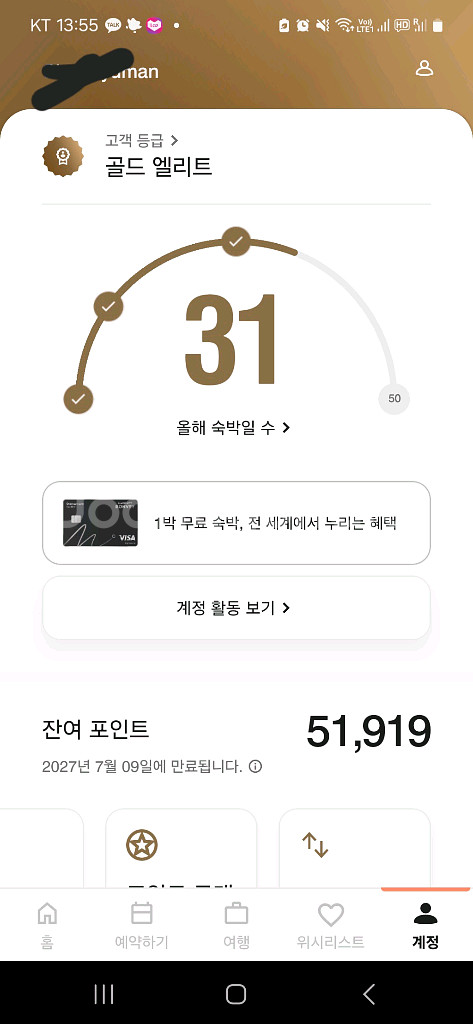 매리어트 50000 포인트 양도--0