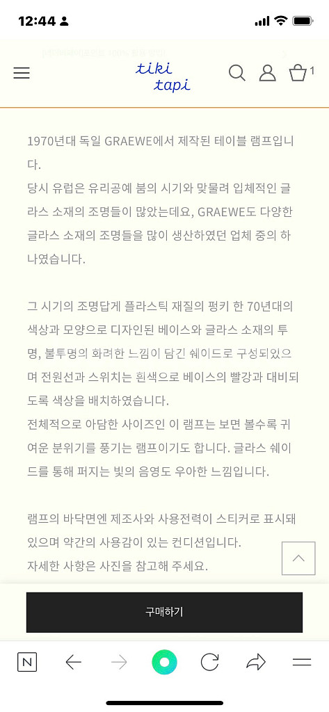 독일 GRAEWE 빈티지 테이블 램프--2