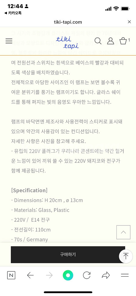 독일 GRAEWE 빈티지 테이블 램프--3