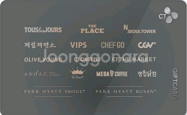 cj기프트카드 63000원권--0
