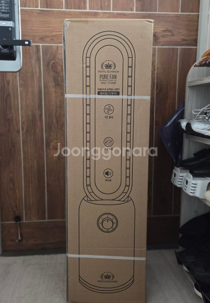 로얄슈미츠 날개없는 선풍기 HNZ-T700M (새상품)--1
