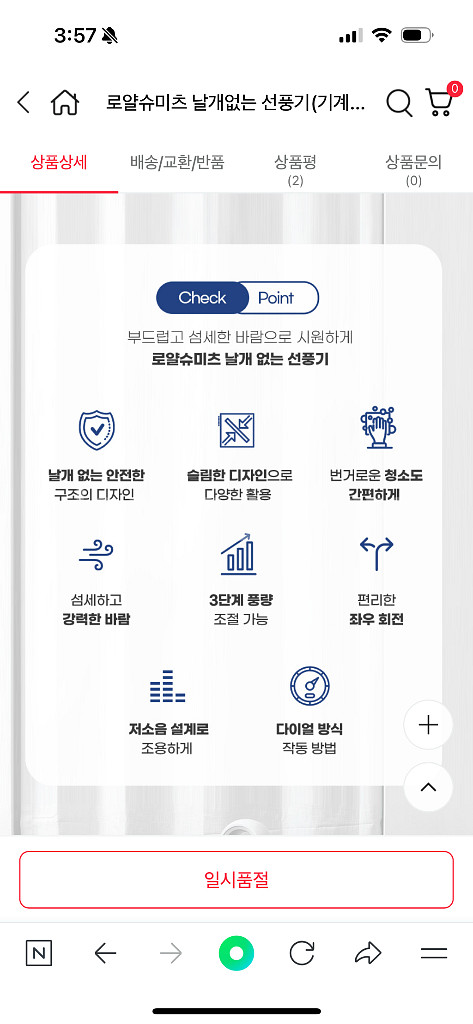 로얄슈미츠 날개없는 선풍기 HNZ-T700M (새상품)--3