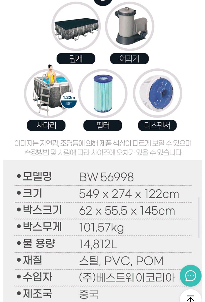 베스트웨이:)사각 기둥 풀장 풀세트 그레이 팝니다^^--2