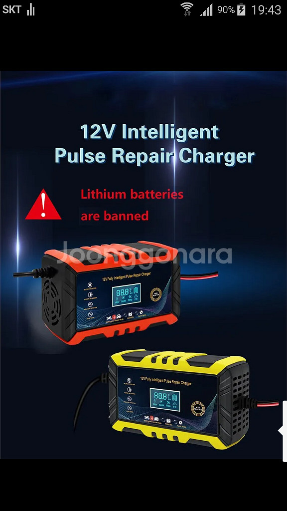 12v 지능형 펄스 배터리 충전기 오토바이 차 복원--0