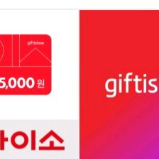 다이소 5000원권