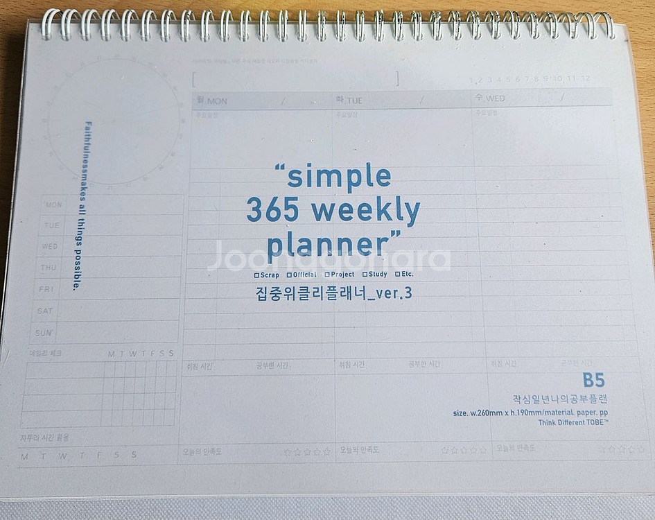 365 스터디플래너(집중위클리플래너)--0