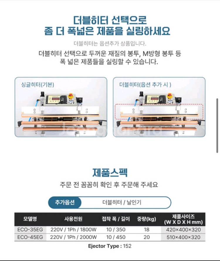 진공포장기--5
