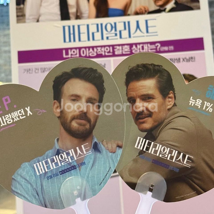 삽니다 구합니다 머터리얼리스트 부채--0