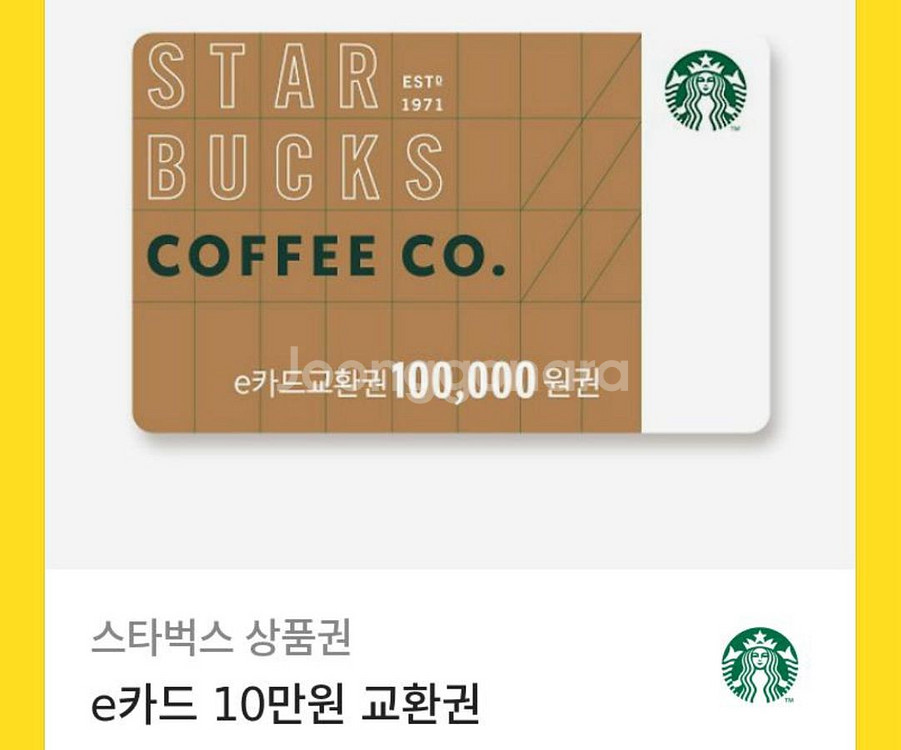 스타벅스 e카드 10만원권 1장 (스벅 상품권 기프티카--0