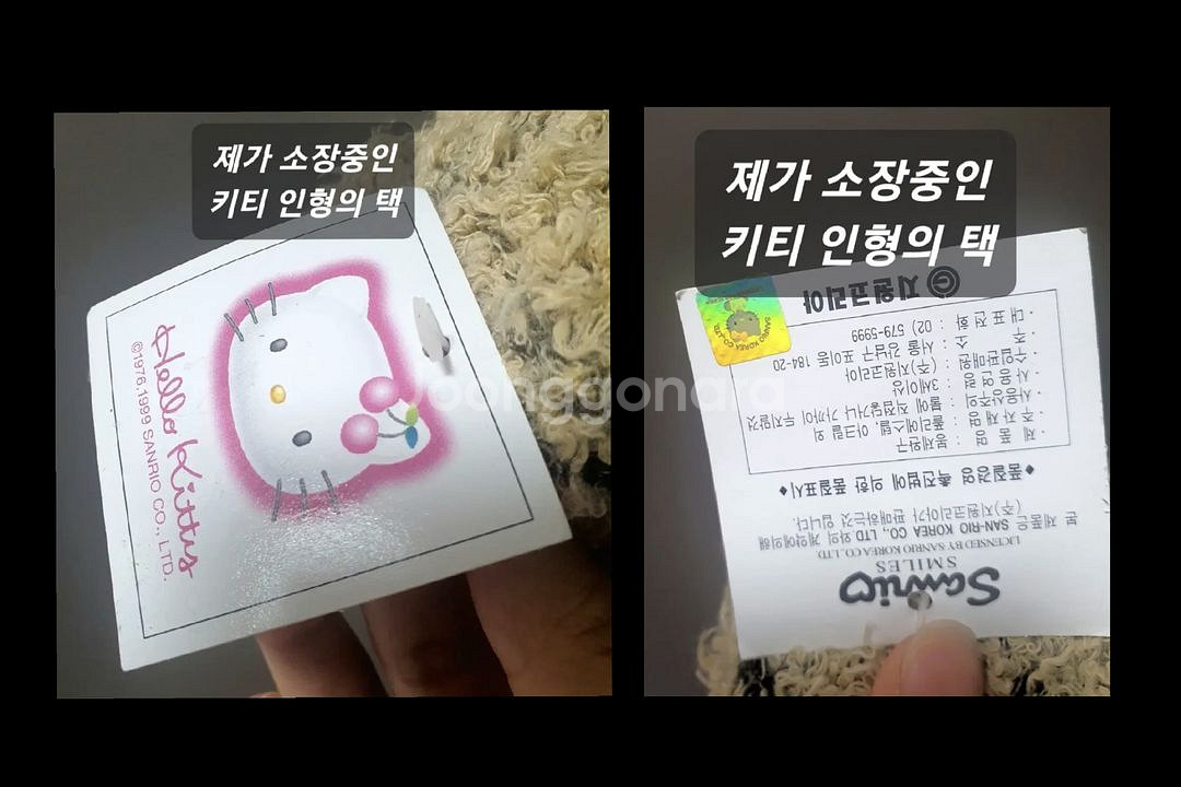새상품 고전 희귀 산리오 헬로키티 키티 인형 누이 완구--5