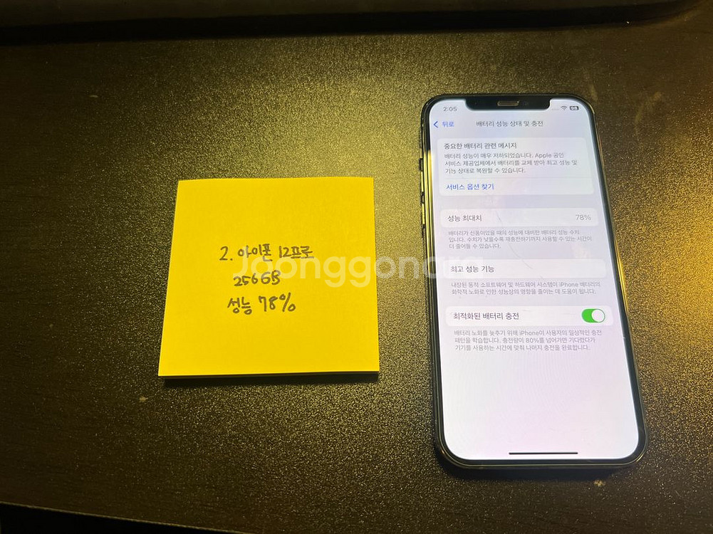 아이폰12프로 256GB 화이트 그래파이트 싸게 팝니다--4