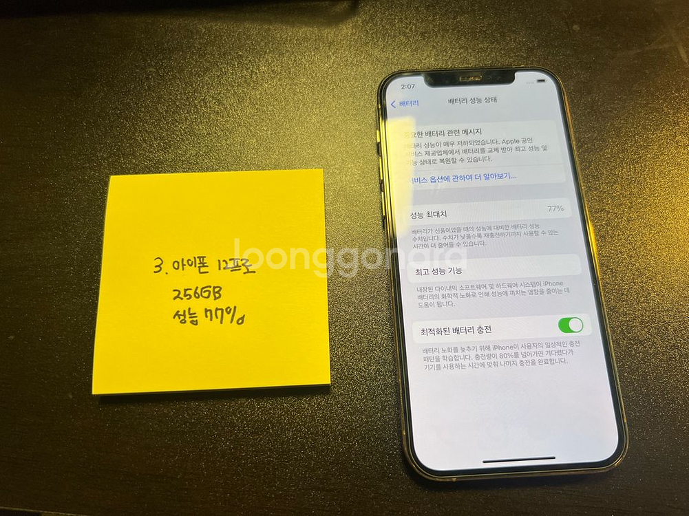 아이폰12프로 256GB 화이트 그래파이트 싸게 팝니다--9