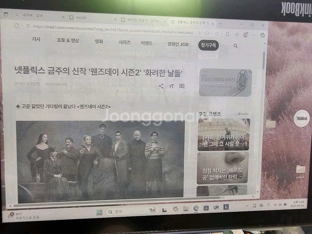 컬러전자잉크 노트북 ThinkBook Plus Gen4--3