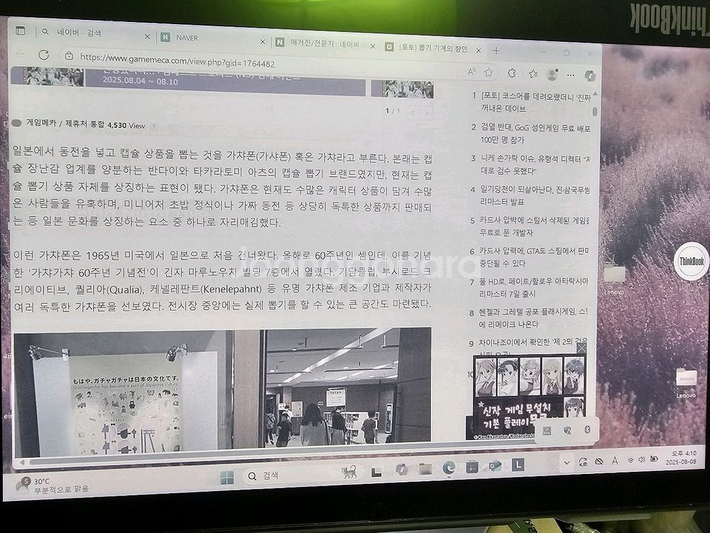 컬러전자잉크 노트북 ThinkBook Plus Gen4--6