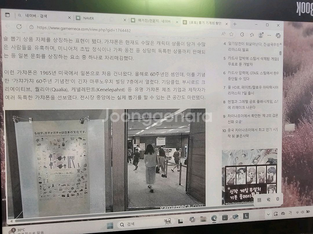 컬러전자잉크 노트북 ThinkBook Plus Gen4--5