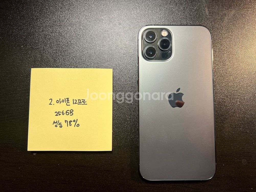 아이폰12프로 256GB 화이트 그래파이트 싸게 팝니다--3