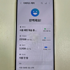 [카드결제가능] S23 256gb 크림색상