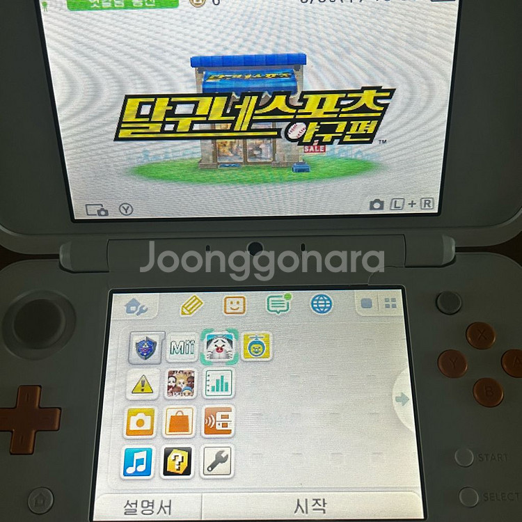 뉴 닌텐도 2ds xl 화이트 오렌지 본체 3ds--2