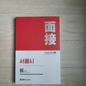 2025 피티윤 서울시 면접