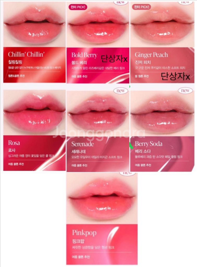 에스쁘아 꾸뛰르립틴트 글레이즈 세레나데,진저피치,로사,--0