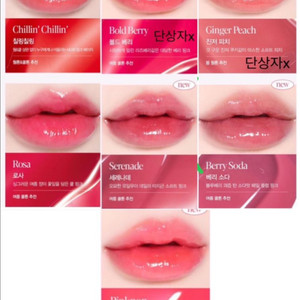 에스쁘아 꾸뛰르립틴트 글레이즈 세레나데,진저피치,로사,