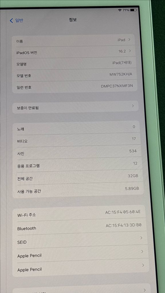 아이패드 7세대 32기가 와이파이 애플펜슬, 상자 포함 이미지