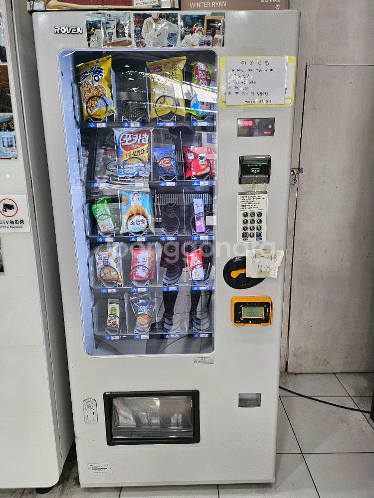 멀티 로벤 무인 스낵 자판기--0