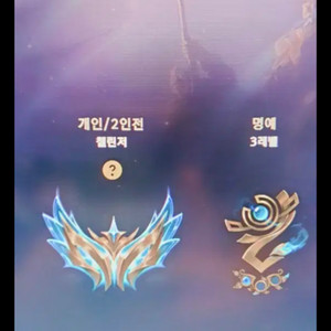 리그오브레전드 롤 맡김 듀오 가능