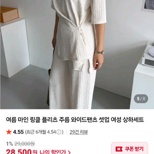 플리츠 세트. 크림. 새상품