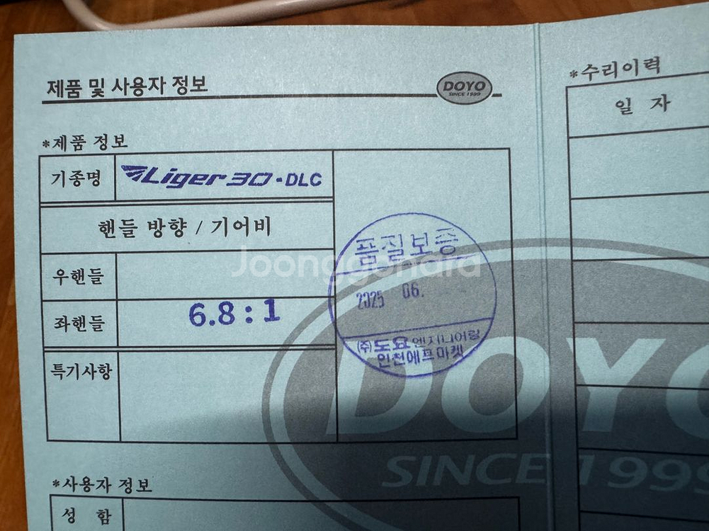 도요 라이거DLC 6점대--4