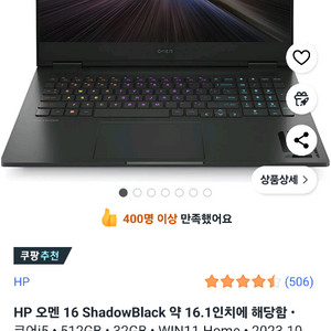 hp omen 오멘 16 qhd240