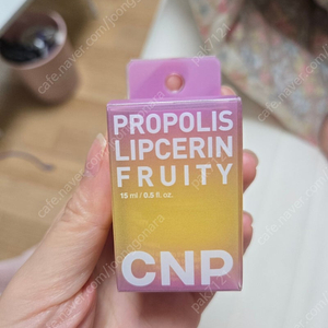 cnp 씨앤피 프로폴리스 립세린 프루티15ml 새상품