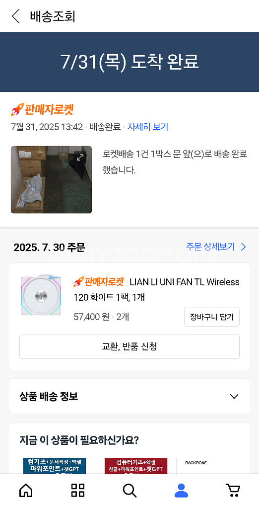 리안리 TL Wireless 140 LCD 팬 3개--3