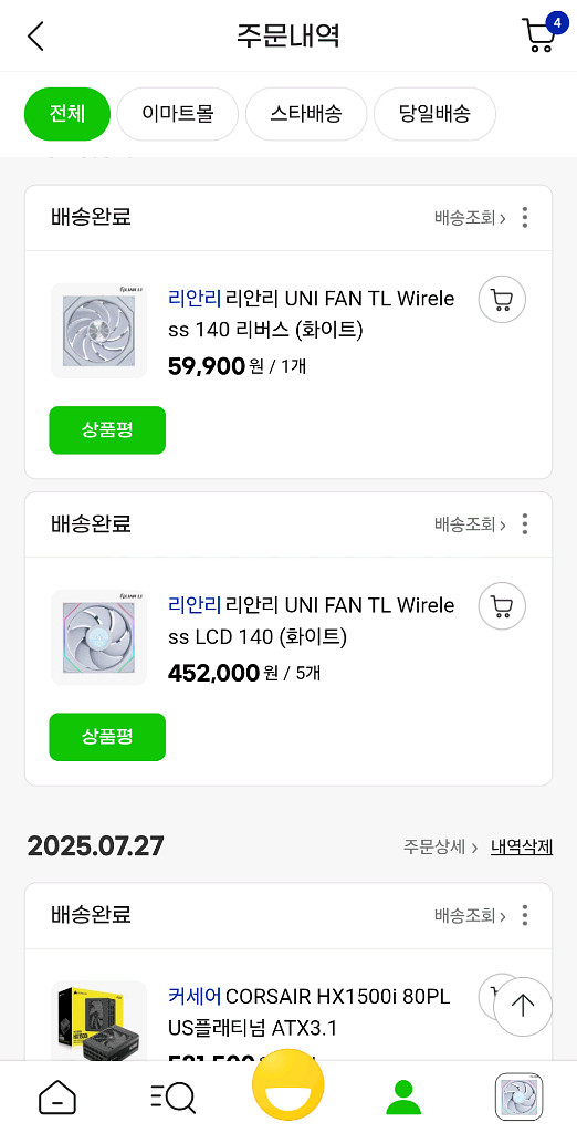 리안리 TL Wireless 140 LCD 팬 3개--4