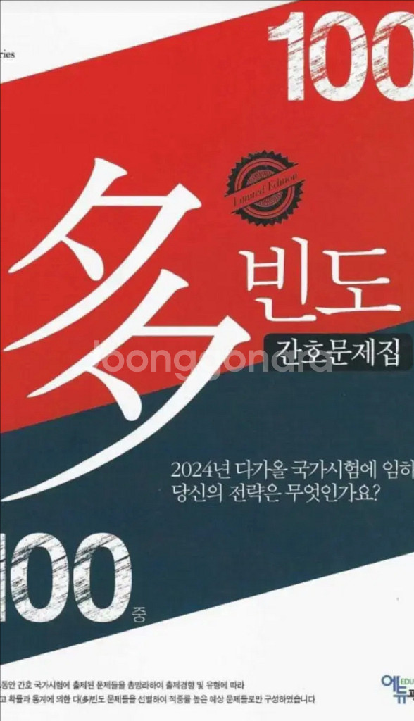 다빈도 간호사 문제집 2025년 구해요--0