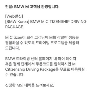 드라이빙센터 bmw m 시티즌 드라이빙 패키지 6종