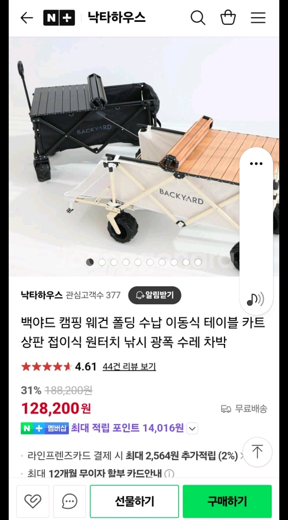 백야드 캠핑웨건--5
