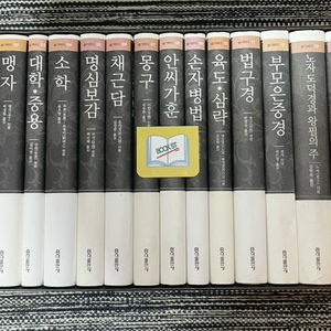 동양고전 슬기바다 박스 세트 - 전14권