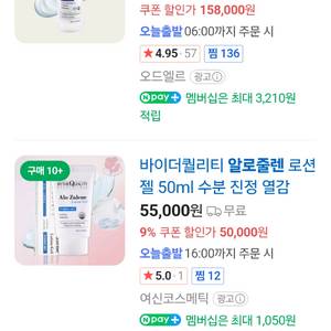 알로줄렌 500ml (새상품)