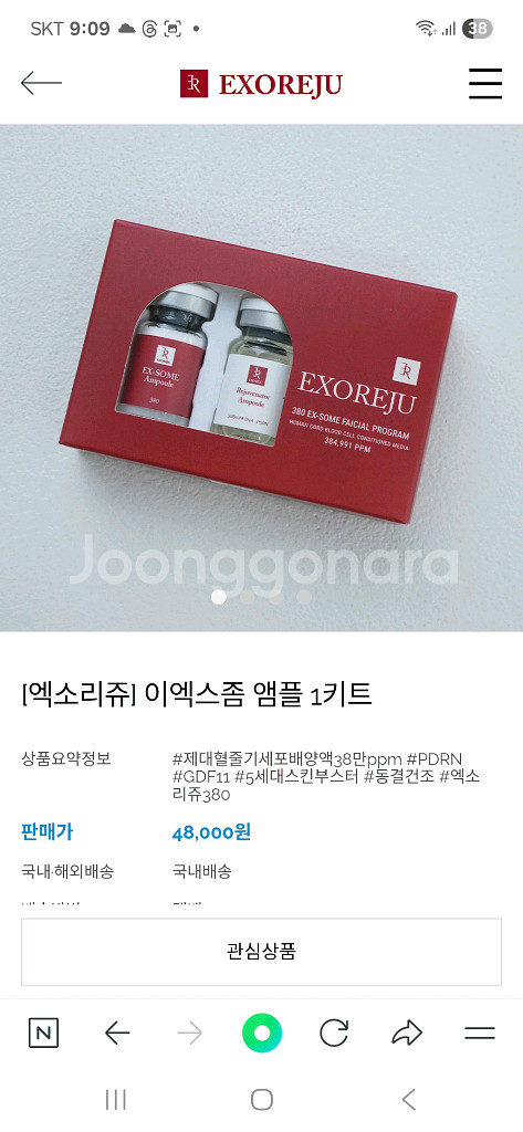 엑소리쥬앰플--0