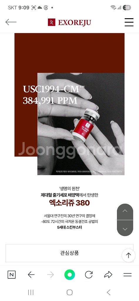 엑소리쥬앰플--2