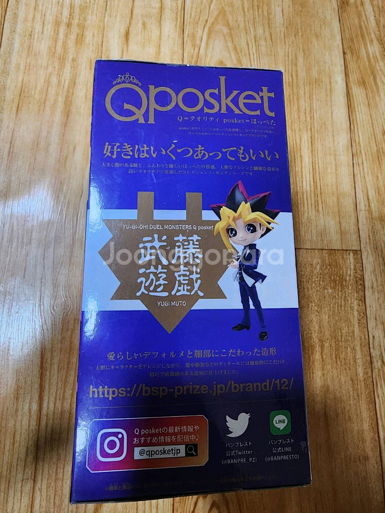 반다이 유희왕 무토유우기 Qposket 피규어--1