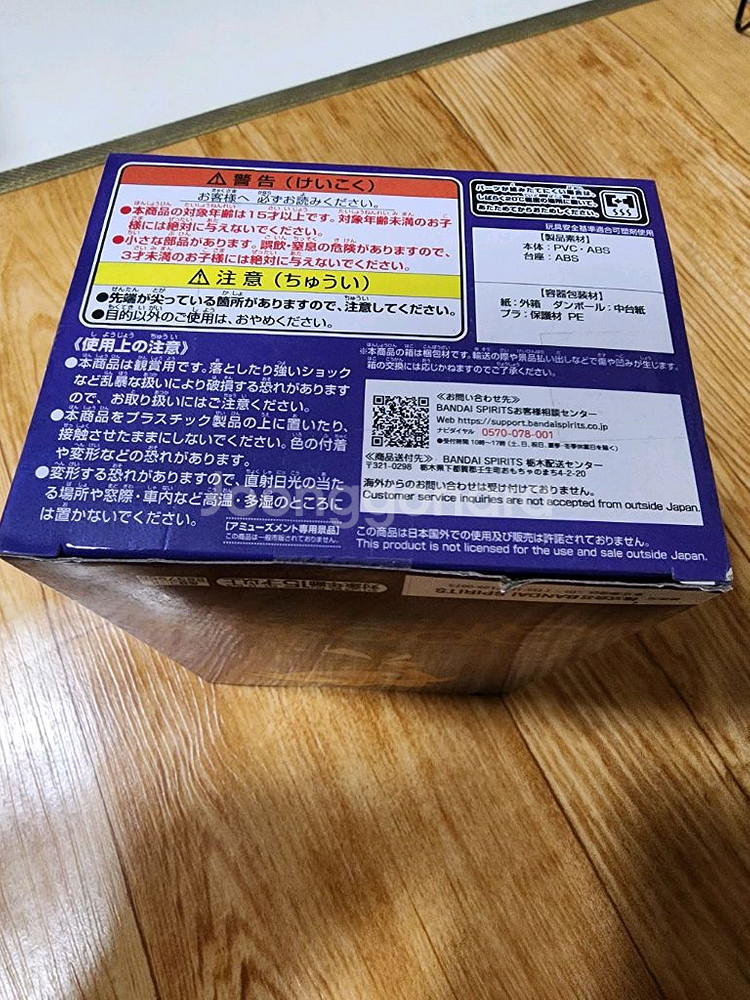 반다이 유희왕 무토유우기 Qposket 피규어--3
