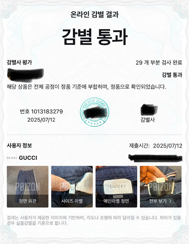 구찌 사이드라인 포인트 트레이닝 팬츠--9