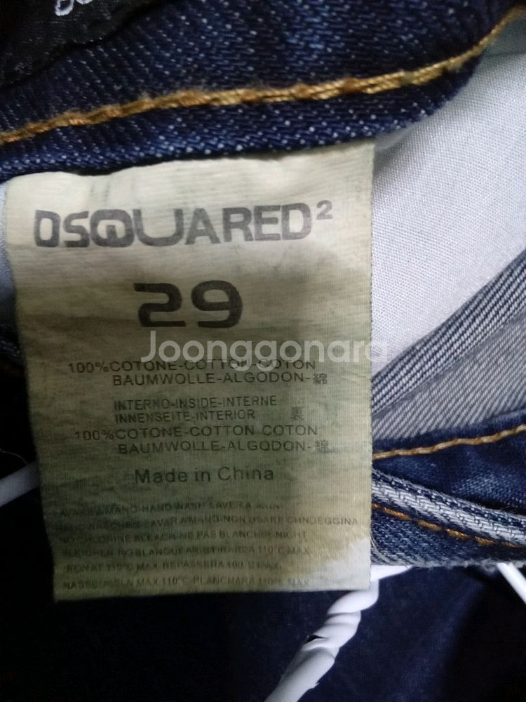 디스 퀘어드 콜마에너 더티워싱진, 레귤러--7