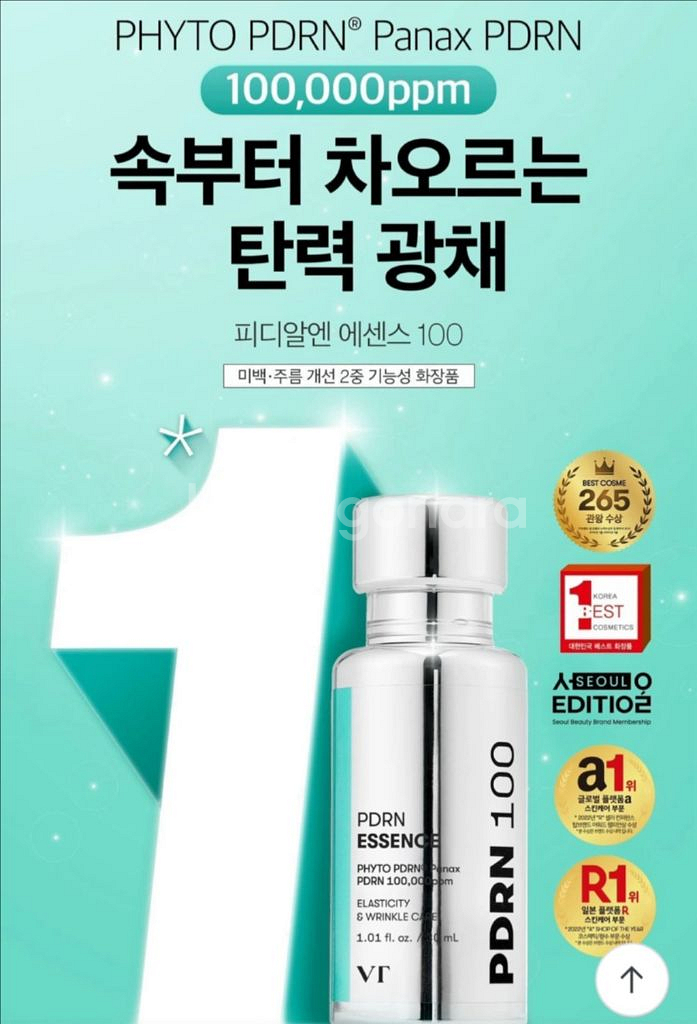 VT PDRN 에센스 100--0