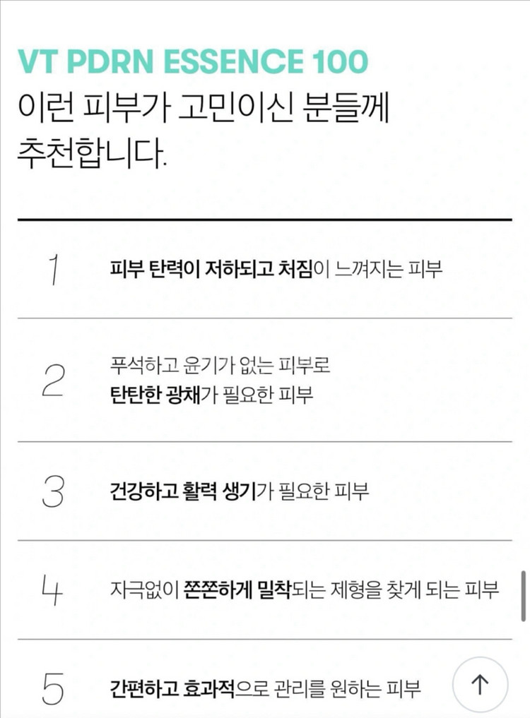 VT PDRN 에센스 100--1