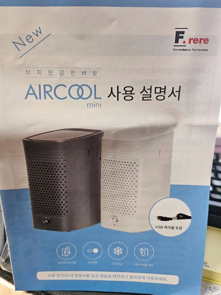 미니 냉풍기 +공기청정기 이미지