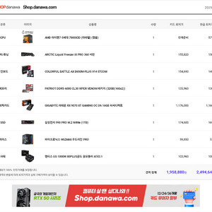7800x3d+9070xt 수냉쿨러 pc 팔아요